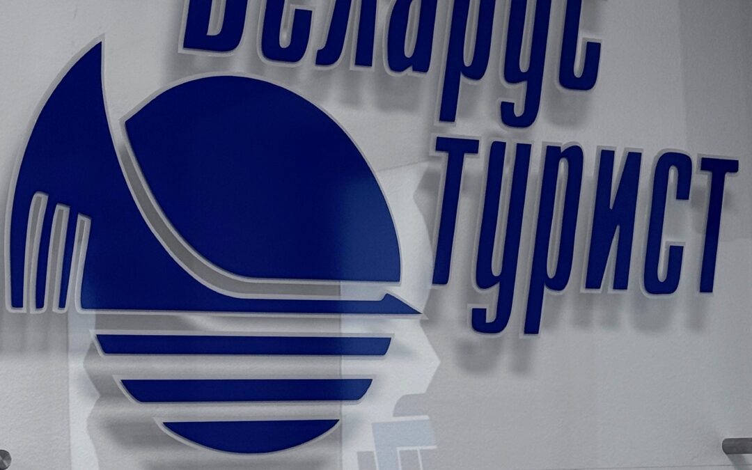 В Гомеле состоялось заседание Президиума Совета областной организации Белхимпрофсоюза: итоги года и планы на 2026-й