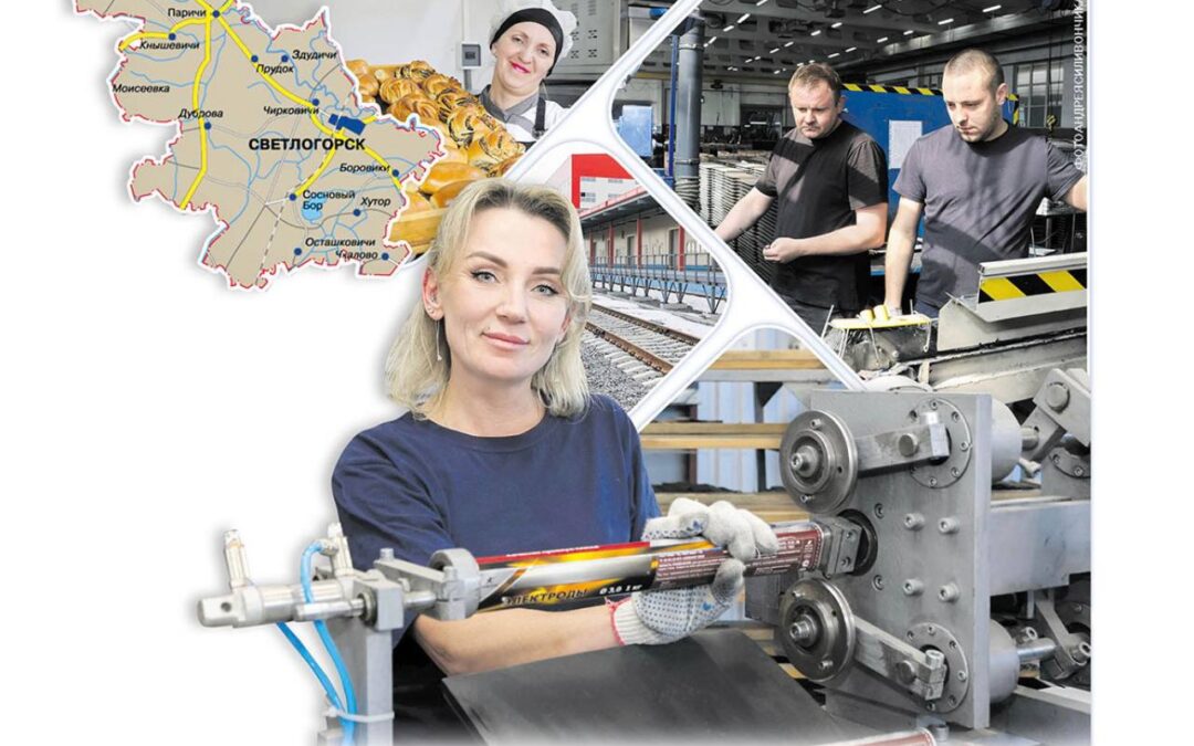 Светлогорщина подтверждает статус «индустриального сердца» региона.
